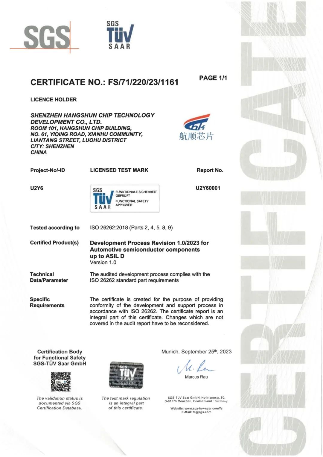 Hangshun chip has obtained the highest ASIL D certification in ISO 26262, and the automotive functional safety management system has been further upgraded